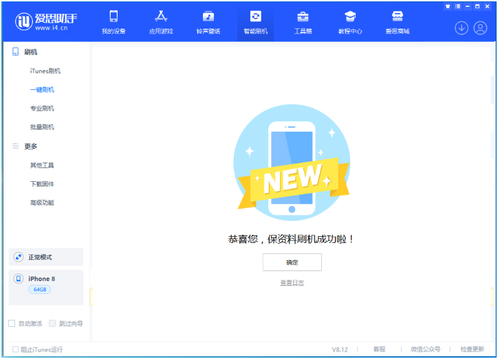 临汾苹果手机维修分享iOS 16.7.3RC版升级_iOS 16.7.3 RC版一键刷机教程 