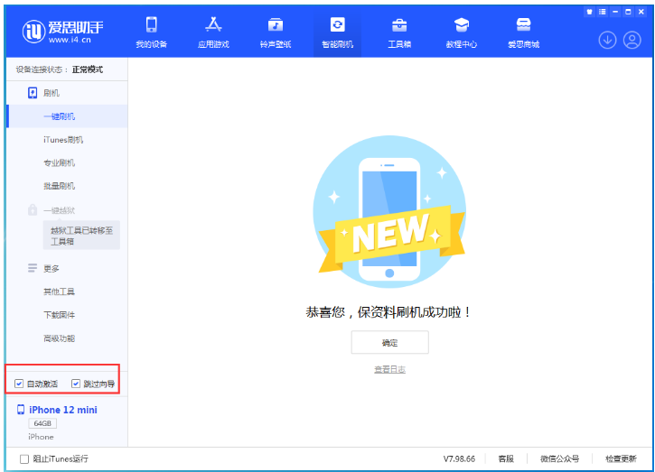 临汾苹果手机维修分享iOS 17.2 RC版升级_iOS 17.2 RC版一键刷机教程 