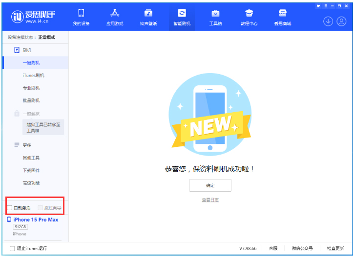 临汾苹果手机维修分享iOS 17.1.2 正式版升级_iOS 17.1.2 正式版一键刷机教程 