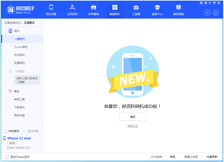 临汾苹果手机维修分享iOS 17测试版升级_iOS 17测试版一键刷机教程 