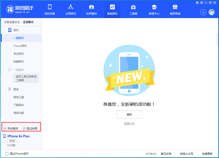 临汾苹果手机维修分享iOS 15.7.5 正式版升级_iOS 15.7.5 正式版一键刷机教程 
