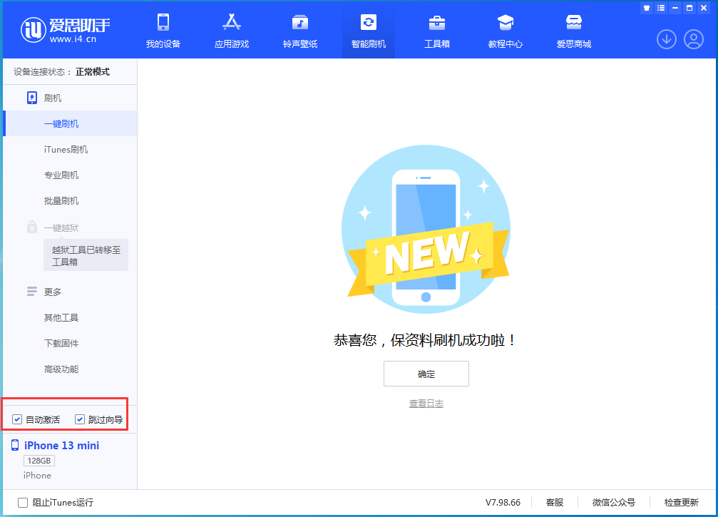 临汾苹果手机维修分享iOS 16 正式版升级_iOS iOS 16 正式版一键刷机教程 