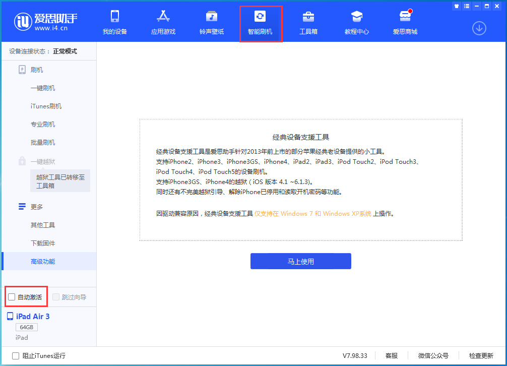 临汾苹果手机维修分享iOS 15.1 正式版升级_iOS 15.1 正式版一键刷机教程 
