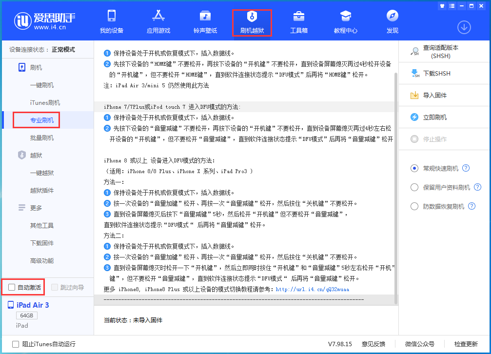 临汾苹果手机维修分享iOS 14.4 RC版_iOS 14.4 RC版一键刷机教程 