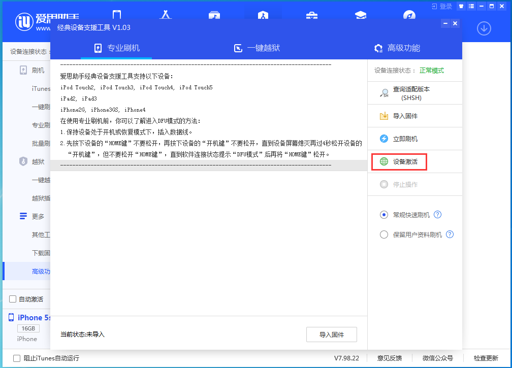 临汾苹果手机维修分享iOS 12.4.9正式版_iOS 12.4.9 正式版一键刷机教程 
