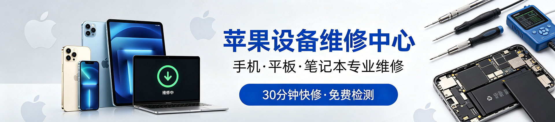 临汾苹果手机维修服务地址查询